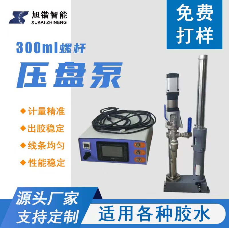 30ML螺杆压盘泵